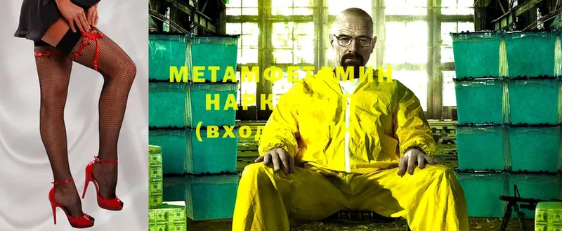 МЕТАМФЕТАМИН Methamphetamine Кохма